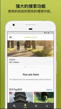 Outdooractive 截图 5