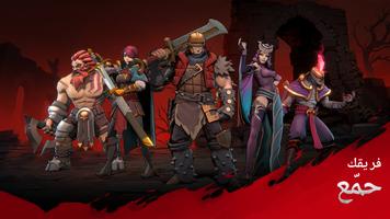 Grimguard الملصق