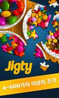 Jigty 직소 퍼즐 스크린샷 1