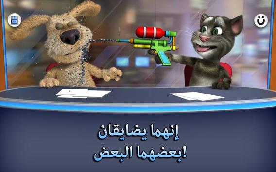 أخبار توم وبن المتكلمان تصوير الشاشة 7