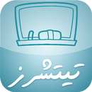 تيتشرز - مدرس خصوصي APK
