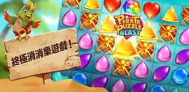Pirate Puzzle Blast - Match 3