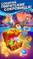 Pirate Puzzle Blast скриншот 1