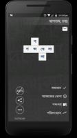 Bangla Crossword โปสเตอร์