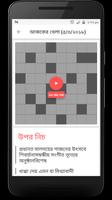 Bangla Crossword 截圖 2