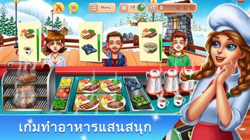 Cooking Fest โปสเตอร์