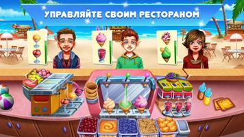 Cooking Fest скриншот 1