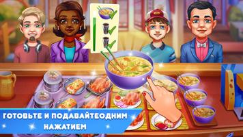 Cooking Fest скриншот 2