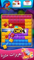 Pet Blast الملصق