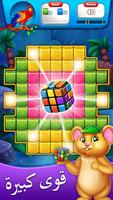 Pet Blast تصوير الشاشة 1