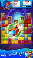 Pet Blast تصوير الشاشة 2