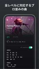 GuitarTuna スクリーンショット 4