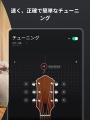GuitarTuna スクリーンショット 10