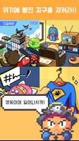 SuperHeroAnimals الملصق