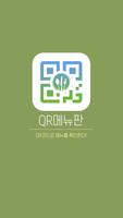 QR메뉴판 poster