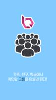 퀘스트 인 라이프 screenshot 2