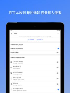 Fing 截图 11
