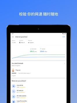 Fing 截图 12
