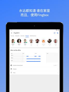 Fing 截图 14