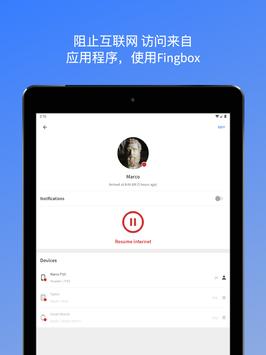 Fing 截图 15