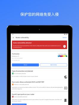 Fing 截图 18