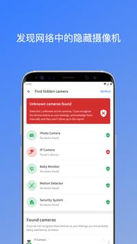 Fing 截图 1