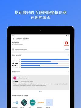 Fing 截图 21
