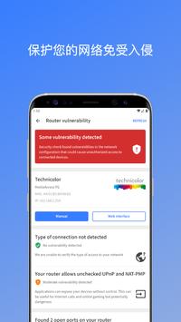Fing 截图 2