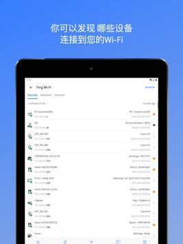 Fing 截图 8