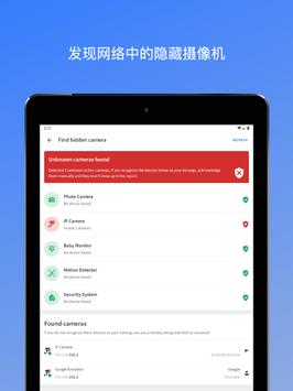 Fing 截图 9