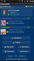 Небоскребы Мечты Screenshot 1