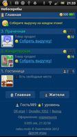 Небоскребы Мечты Screenshot 2