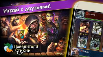 Повелители стихий Screenshot 1