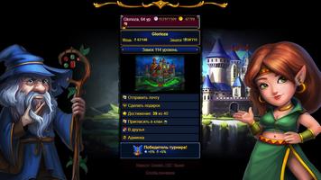 Замки Screenshot 1