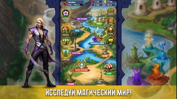 Магический мир скриншот 1