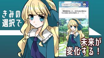 ヤンデレ選択ADV 記憶喪失と３人の彼女 captura de pantalla 1
