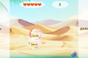Игра Учим Арабский Bubble Bath скриншот 2