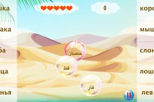 Игра Учим Арабский Bubble Bath скриншот 3