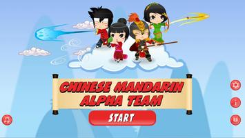 Chinese Mandarin Alpha Team poster