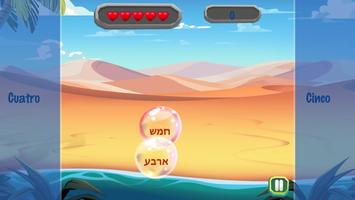 El Baño de Burbujas Hebreas captura de pantalla 2
