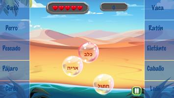 El Baño de Burbujas Hebreas captura de pantalla 3