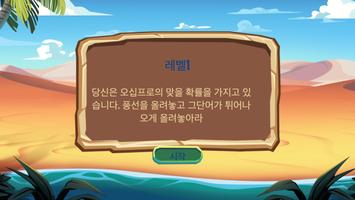 히브리어 거품 목욕 배우기 스크린샷 1