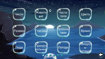 Учим Индонезийский Bubble Bath скриншот 1