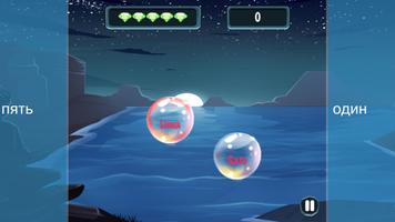 Учим Индонезийский Bubble Bath скриншот 2