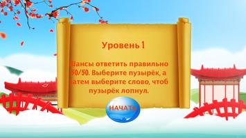 Игра Учим Корейский BubbleBath скриншот 1