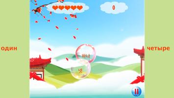 Игра Учим Корейский BubbleBath скриншот 2