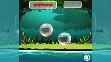 Игра Учим Польский Bubble Bath скриншот 2