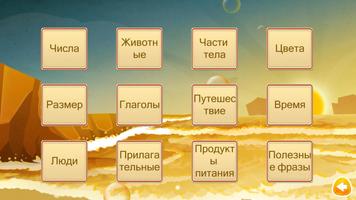 Учим Португальский Bubble Bath скриншот 1
