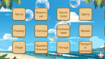 Учим Сомалийский Bubble Bath скриншот 1