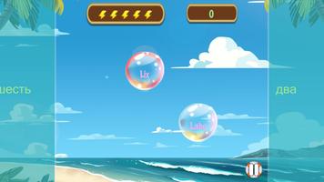 Учим Сомалийский Bubble Bath скриншот 2